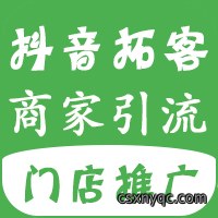 抖音短视频拓客系统