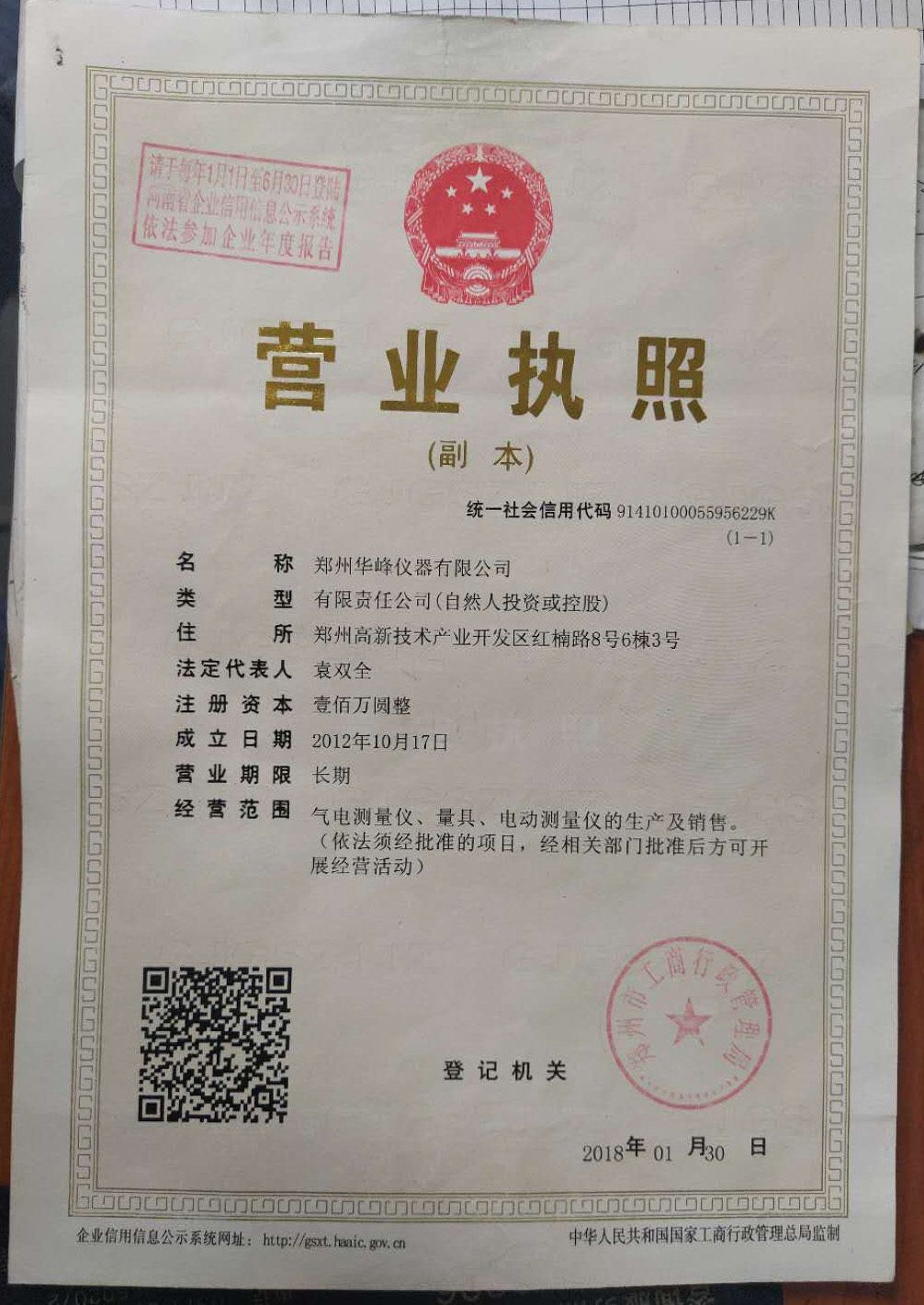 營業執炤(zhao).jpg